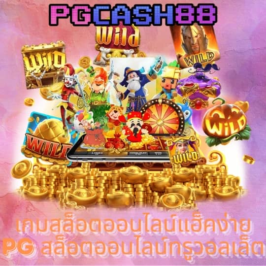 อีปิก