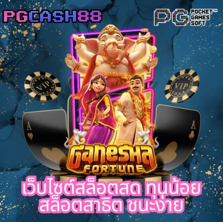 อีปิก